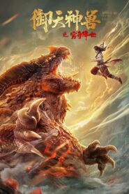 The Holy Beasts – The Resurrection of Ancient Beast 2020 on netflix