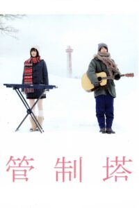 Control Tower 2011 on netflix