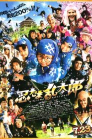 Ninja Kids!!! 2011 on netflix