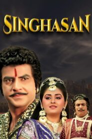 Singhasan 1986 on netflix