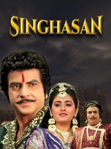 Singhasan 1986 on netflix
