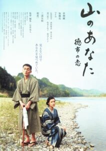 My Darling of the Mountains 2008 on netflix