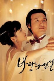 Dance with the Wind 2004 on netflix