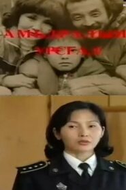 The Flow of Life 1998 on netflix