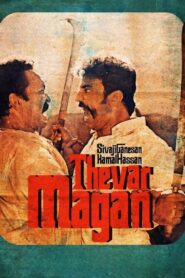 Thevar Magan 1992 on netflix