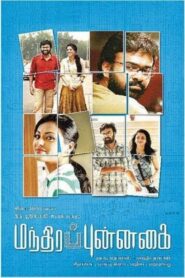 Mandhira Punnagai 2010 on netflix