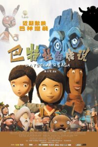 Legend of Butlar 2012 on netflix