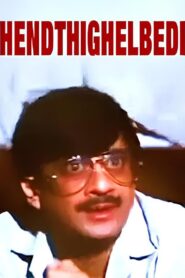 Hendthighelbedi 1989 on netflix