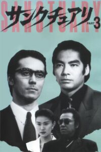 Sanctuary – Part 3 1996 on netflix