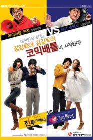 Manners In Battle 2008 on netflix