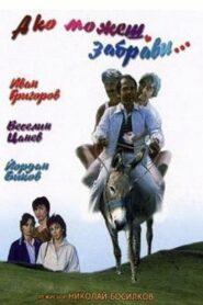 Ako mozhesh, zabravi 1988 on netflix