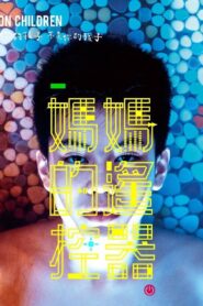 Mother’s Remote 2018 on netflix