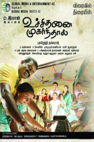 Uchithanai Muharnthaal 2011 on netflix