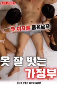 Undressing Housekeeper 2023 on netflix