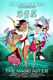 The Magic Aster 2009 on netflix