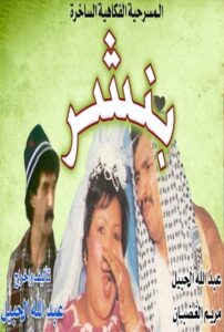 بنشر 1990 on netflix