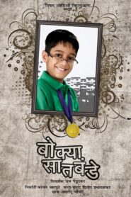 Bokya Satbande 2009 on netflix