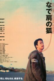 The Fox with Gentle Shoulders 1999 on netflix