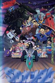 Mobile Suit SD Gundam Mk IV 1990 on netflix