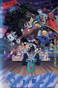 Mobile Suit SD Gundam Mk IV 1990 on netflix