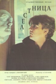 The Stairway 1989 on netflix