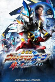 Ultraman Orb: Lend Me the Power of Bonds! 2017 on netflix