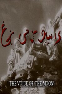 Voice of the Moon 1990 on netflix