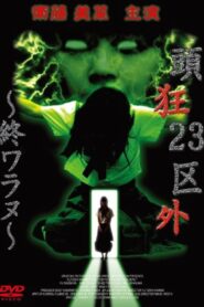 Crazed Head Outside of 23 Wards: Never Ending 2003 on netflix