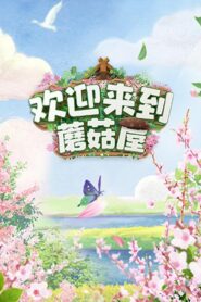Welcome to the Mushroom House 2022 on netflix