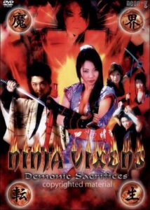 Ninja Vixens: Demonic Sacrifices 2003 on netflix