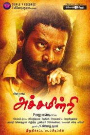 Achamindri 2016 on netflix