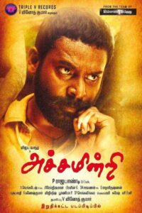 Achamindri 2016 on netflix