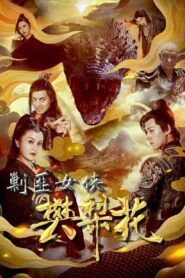 The Female General Fan Lihua 2022 on netflix