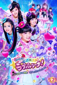 Police × Heroine Lovepatrina! Movie Version ~Challenge from a Phantom Thief! Let’s Arrest with Love and a Pat!~ 2021 on netflix