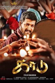 Kaadu 2014 on netflix