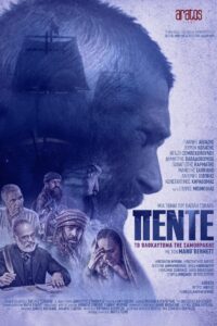 Five: The Holocaust of Samothrace 2023 on netflix