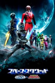 Space Squad: Space Sheriff Gavan VS Tokusou Sentai Dekaranger 2017 on netflix