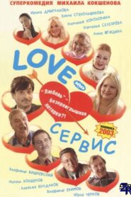Love-Service 2003 on netflix