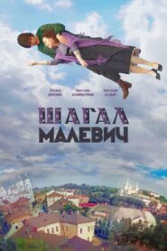 Chagall-Malevich 2014 on netflix