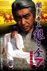 Black Market Emperor: Silver and Gold 7 – Underworld Horse Racing Hell 1997 on netflix