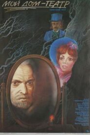 The Theater Is My House 1987 on netflix