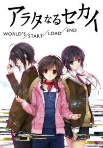 The World of Arata: World’s/Start/Load/End 2012 on netflix