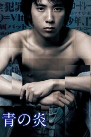 The Blue Light 2003 on netflix
