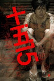 ’15’ 2002 on netflix