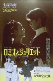 Romeo and Juliet 1990 on netflix