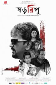 Shororipu 1 2016 on netflix