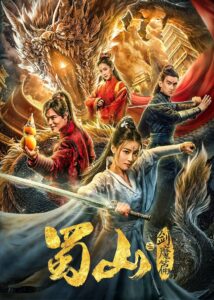 The Legend of Zu 2 2020 on netflix