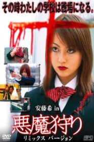 Demon Hunting 2003 on netflix