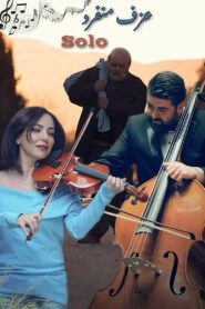 Solo Performance 2018 on netflix