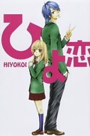 Hiyokoi 2010 on netflix